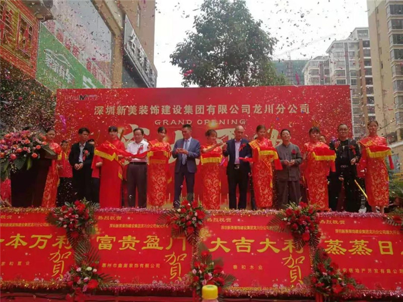 161881962099708祝賀 | 深圳新美裝飾建設集團龍川分公司成立！2053.jpg